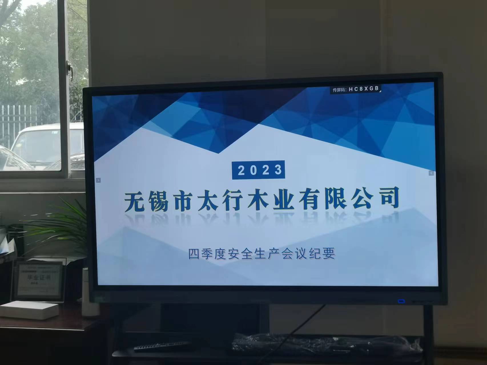 無(wú)錫太行木業(yè)——組織開(kāi)展心肺復(fù)蘇培訓(xùn)